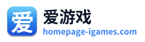 爱游戏